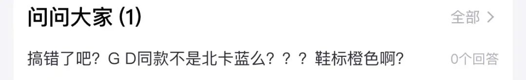 笑拉了！权志龙上脚“北卡蓝”，鞋贩子却因滤镜太重又冲错了