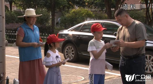 垃圾分类最美达人事迹,金华文明城市创建垃圾分类