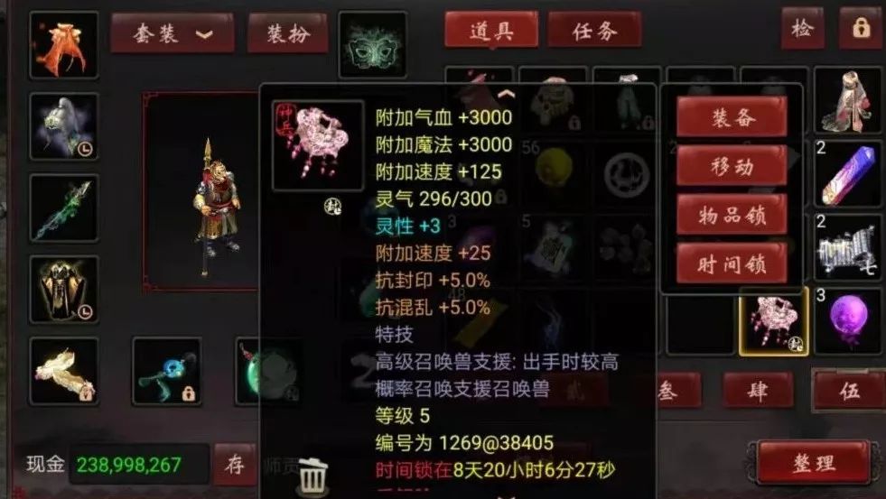 大话西游2阿成视频日常任务,大话西游2牛图