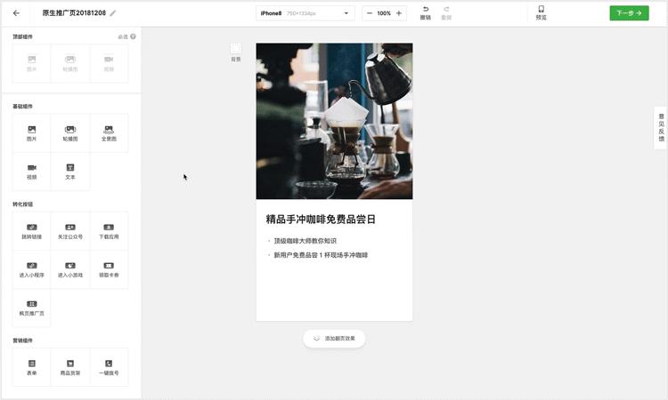 微信广告推广源码,微信推广广告清单模板