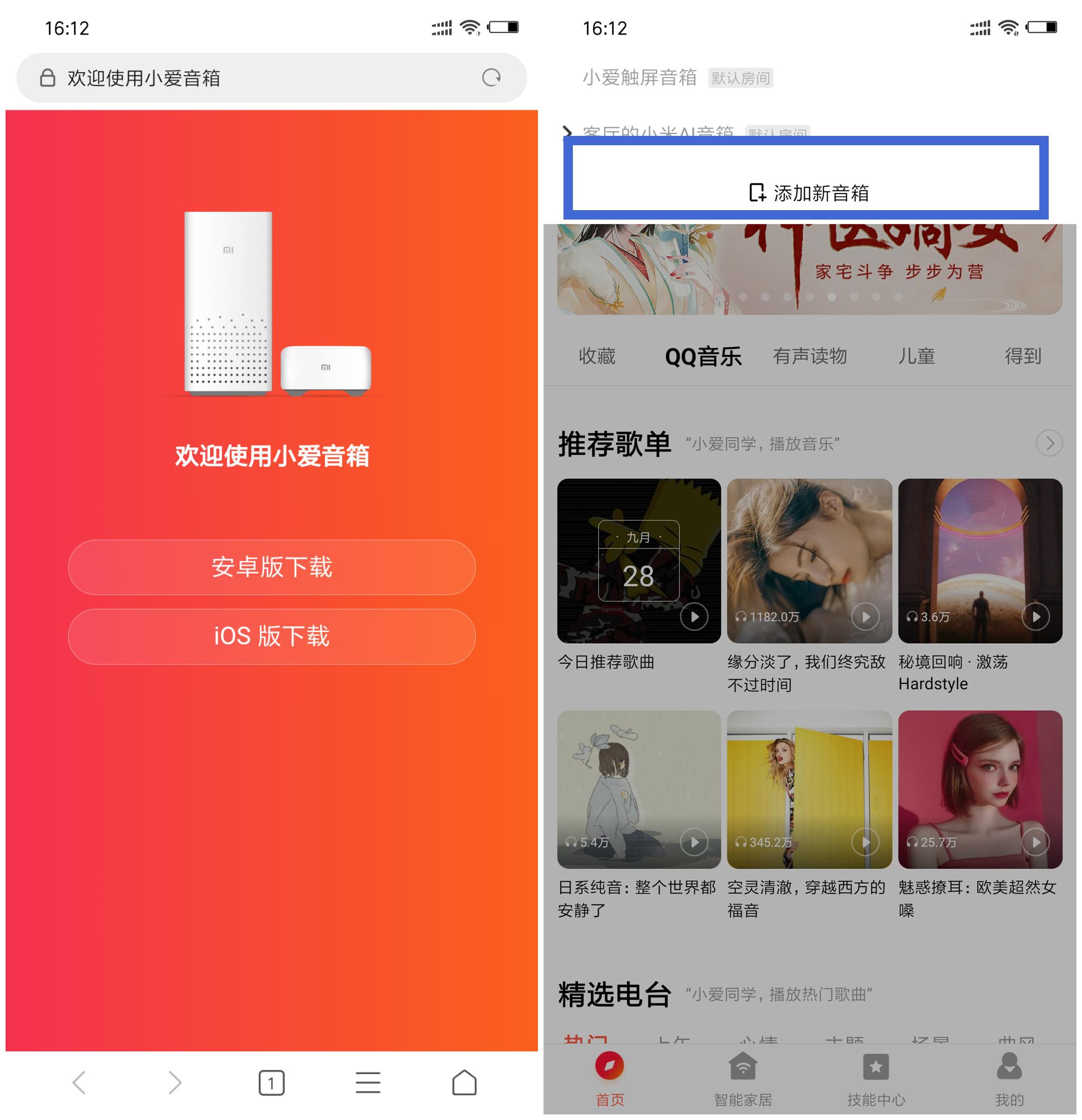 华为ai音箱2和小米小爱音箱pro,小米小爱音箱pro功能简介