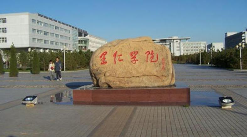 天津三本大学转设情况,天津转公办的三本