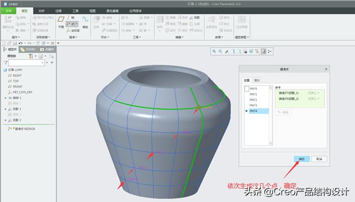 creo阵列教程实例,creo阵列间距计算