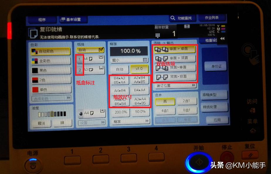 复印功能怎么选,复印机的选项功能如何用