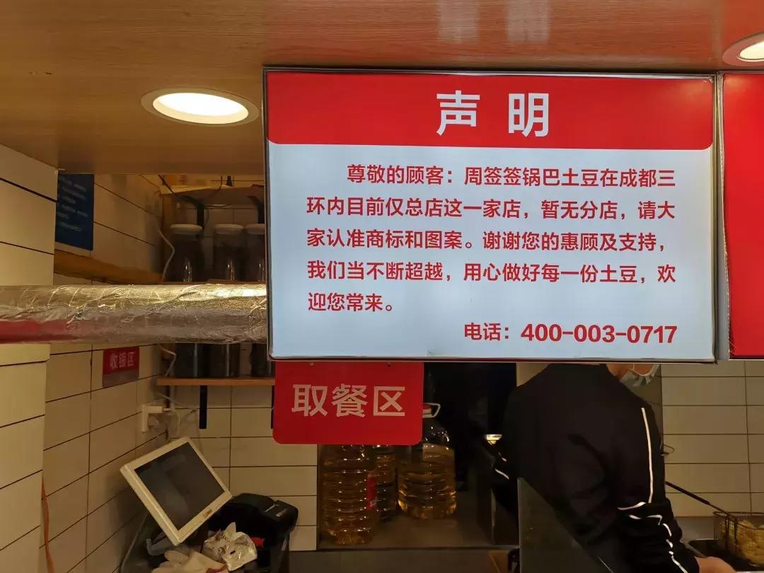 成都网红小吃太古里,成都网红小吃最火