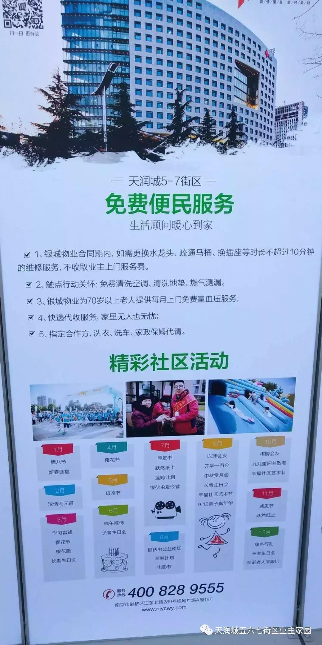 奋争近三年,江北新区这家小区即将引入大牌物业