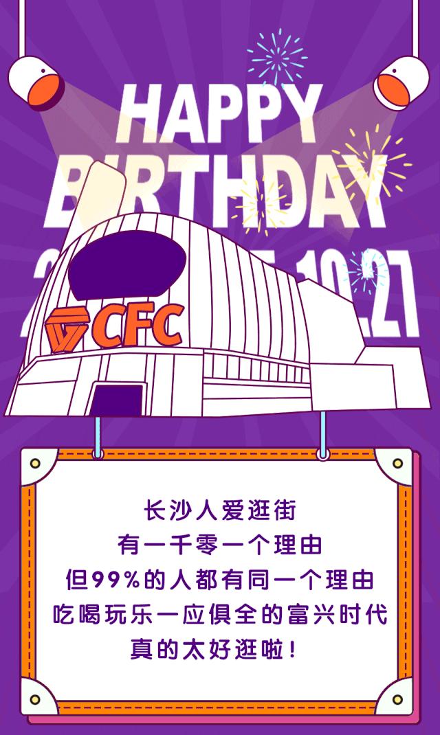 国际顶级魔术天团空降长沙，这家购物中心周年庆，玩大了