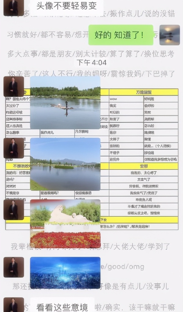 导师好心建议研究生“换头像”，被全网声讨：这是师生PUA啊