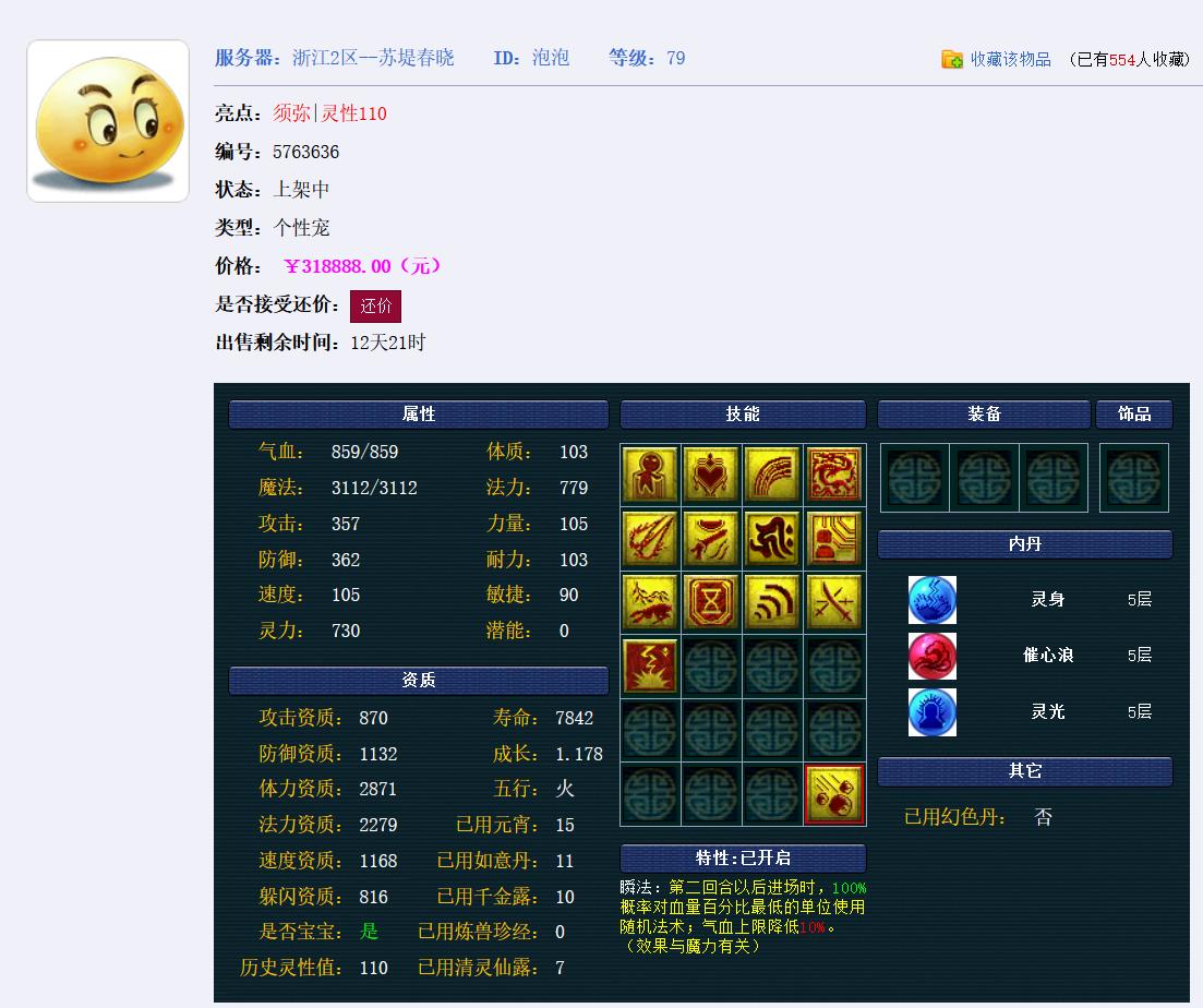 盘丝洞灭门事件,盘丝洞灭门了吗