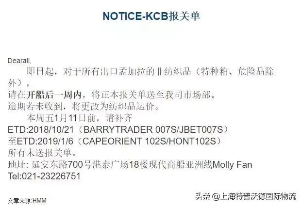 多家航司发布退改新规,各大船公司最新通知