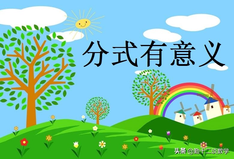 七年级分式知识点讲解,初中分式知识点归纳