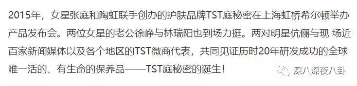 纳税21亿，林志玲代言，从张庭夫妇开扒微商圈钱路