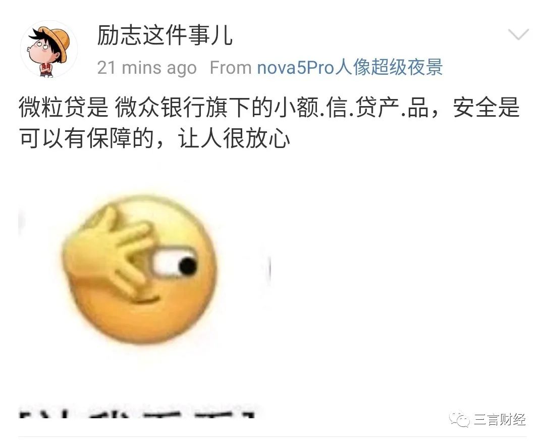 微众银行逾期罚息计算方法及标准,微众银行来短信说逾期了怎么查