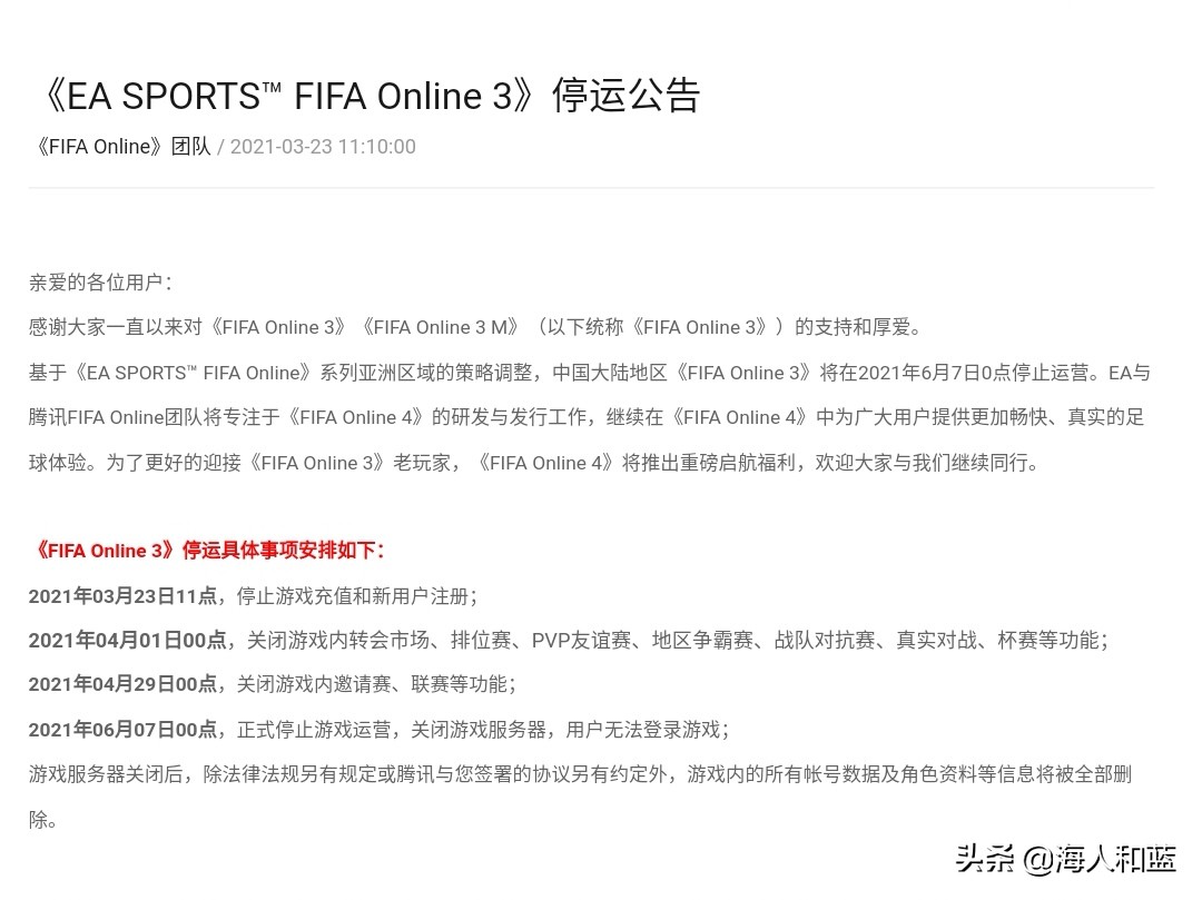 fifaonline3四大必备,fifaonline3难说再见