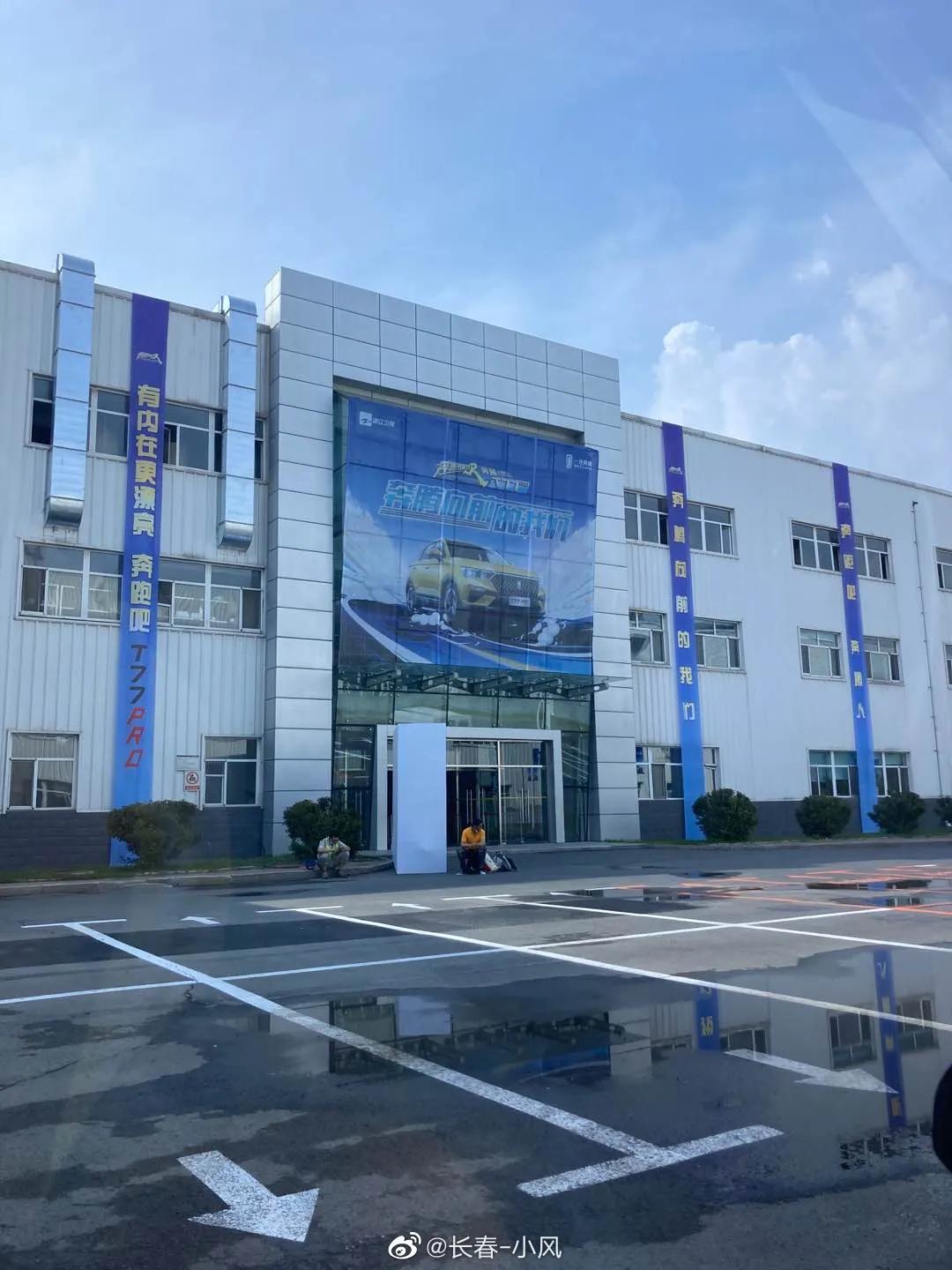 跑男来了长春,跑男来长春一汽录制节目