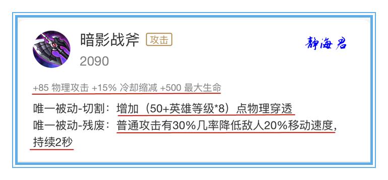 碎星锤和破晓鲁班出哪个才好,碎星锤没有物穿还出吗