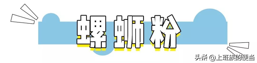 广西柳州螺蛳粉汤底是什么做的,螺蛳粉最简单做法懒人必备