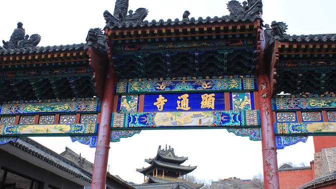 中国四大佛教之首的五台山,中国佛教四大名山游五台山