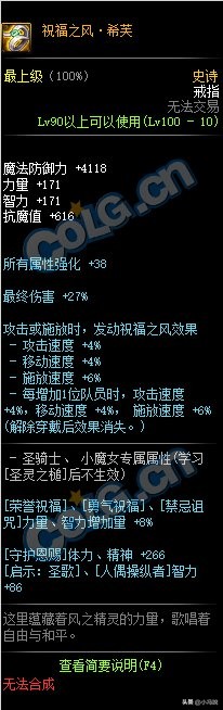 「爆料」韩服100级史诗/神话套装,首饰属性一览