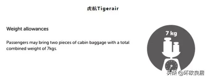 海外行李规定,最新各家航空公司行李规定