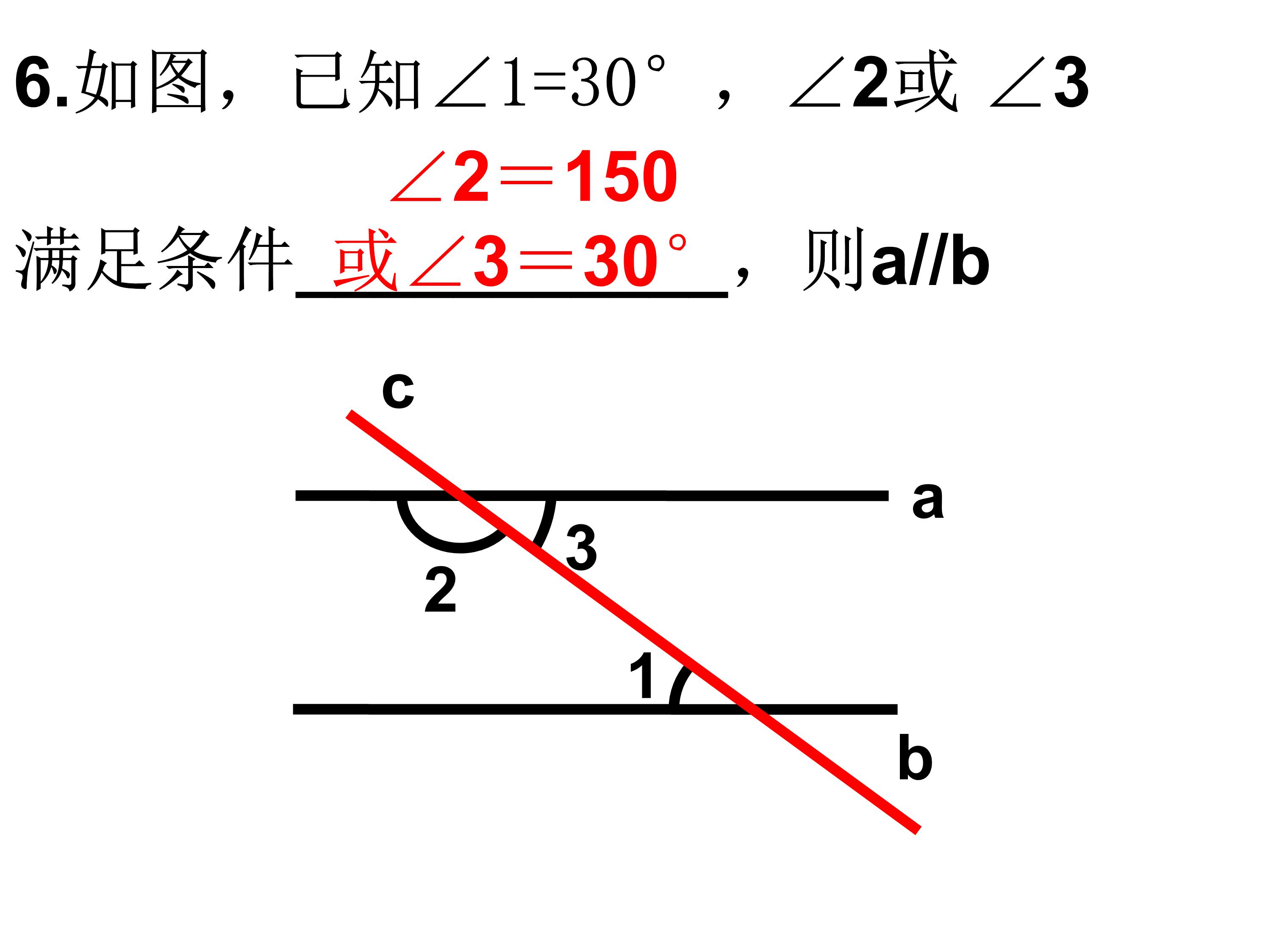 数学平行线的判定与性质思维导图,数学思维导图5乘6