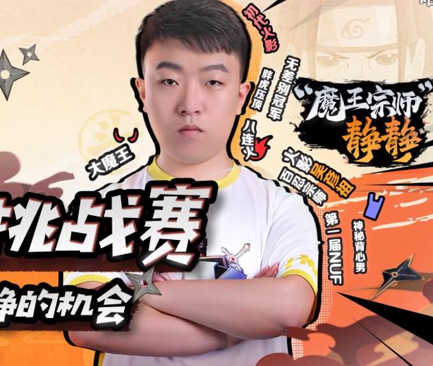 木叶三忍大蛇丸静静教学,静静讲解大蛇丸