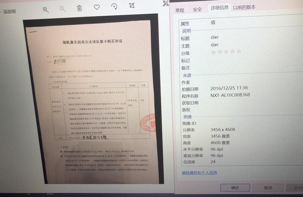 妻子举报“海航CFO”丈夫*税偷**诈骗、伪造负债案件今日开庭男方回应称收支平衡