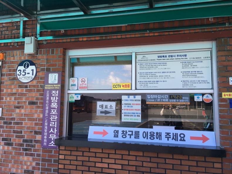 济州岛四天三夜旅行攻略,3天2夜济州岛旅行