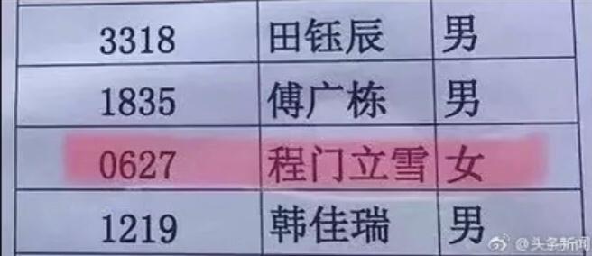男孩103笔名字,小学生名字103笔考场大哭监考老师