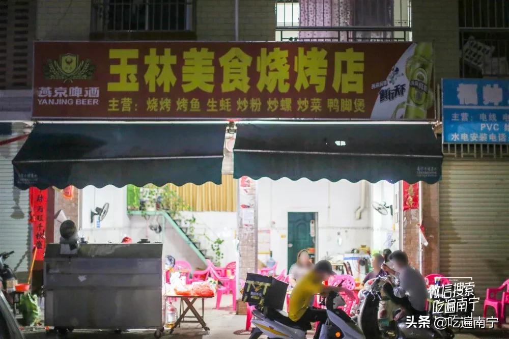 没有烧烤的南宁，是不完整的