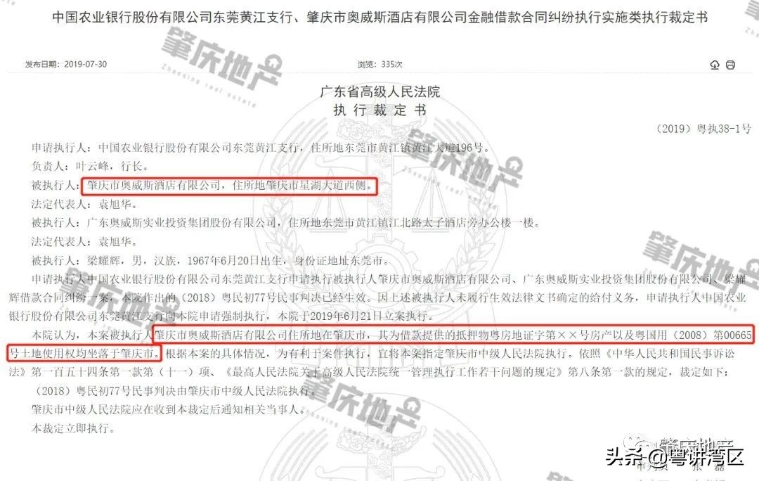 肇庆某五星级酒店欠款6亿,肇庆酒店事件