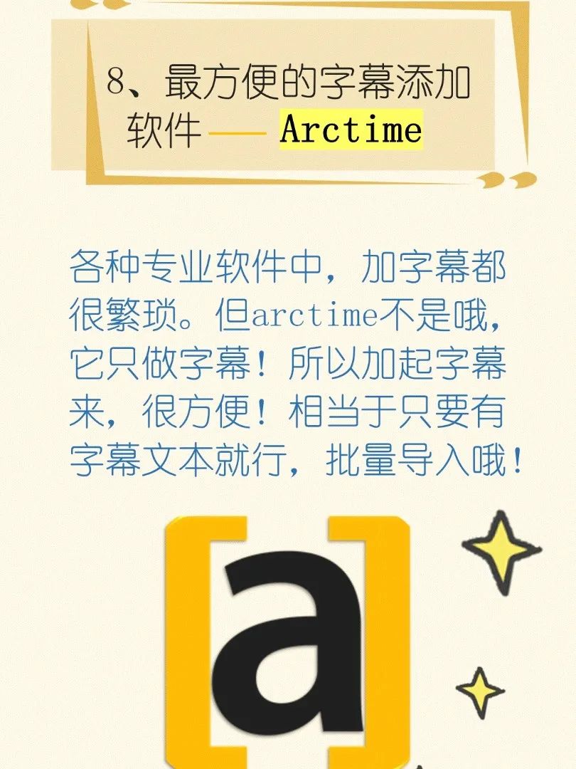 ​覃小龙课堂：8个短视频制作软件吐血推荐！大神级必备
