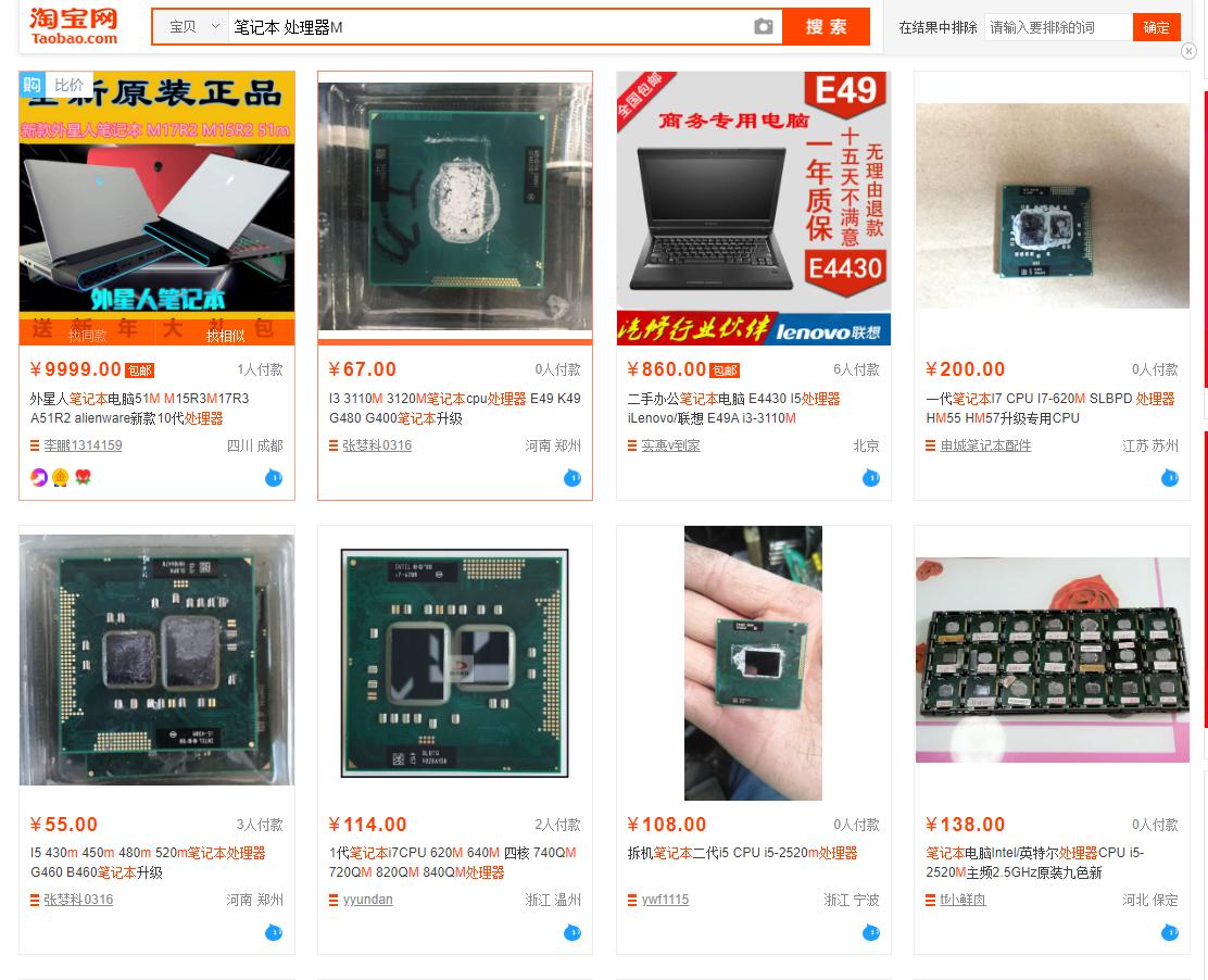 如何选购二手笔记本,想买个二手笔记本电脑该怎么选