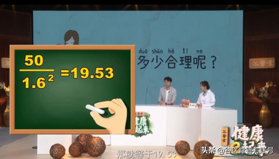 健康e起来第25期,孕前bmi超标孕期长胖多少斤正常