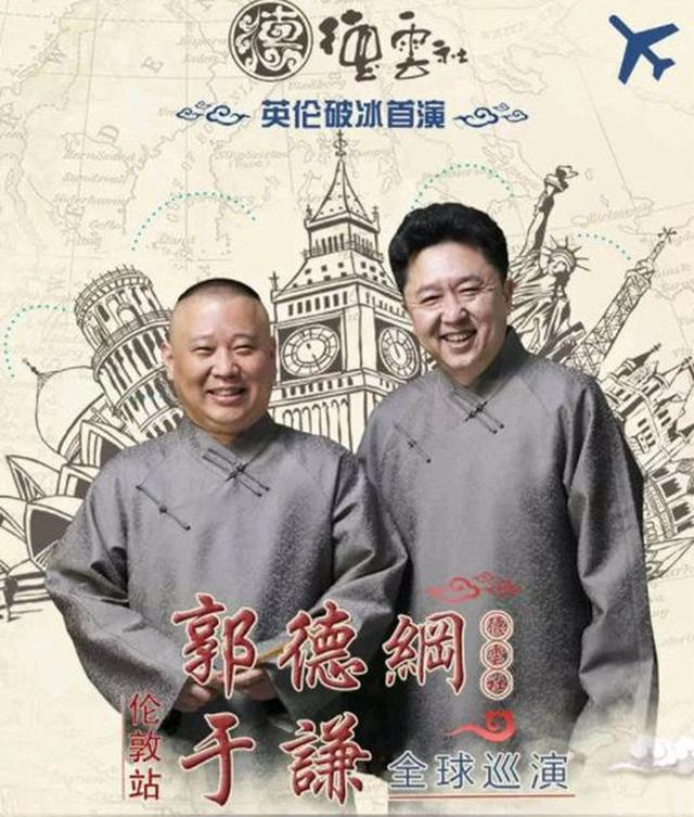 郭德纲经典语录人有旦夕祸福,郭德纲经典语录人要知天命