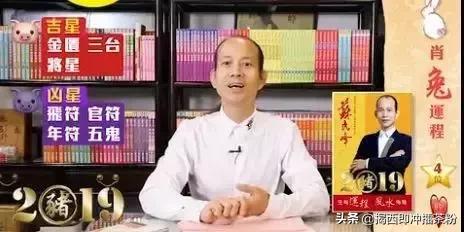 苏民峰2024年属相运程完整版,苏民峰2019年5月生肖运程