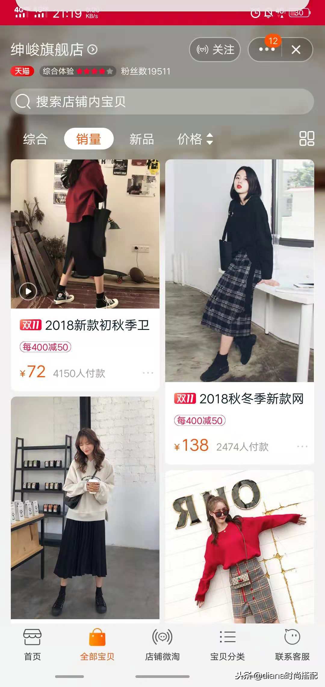 双11必买清单衣服内搭,双11的潮衣店铺