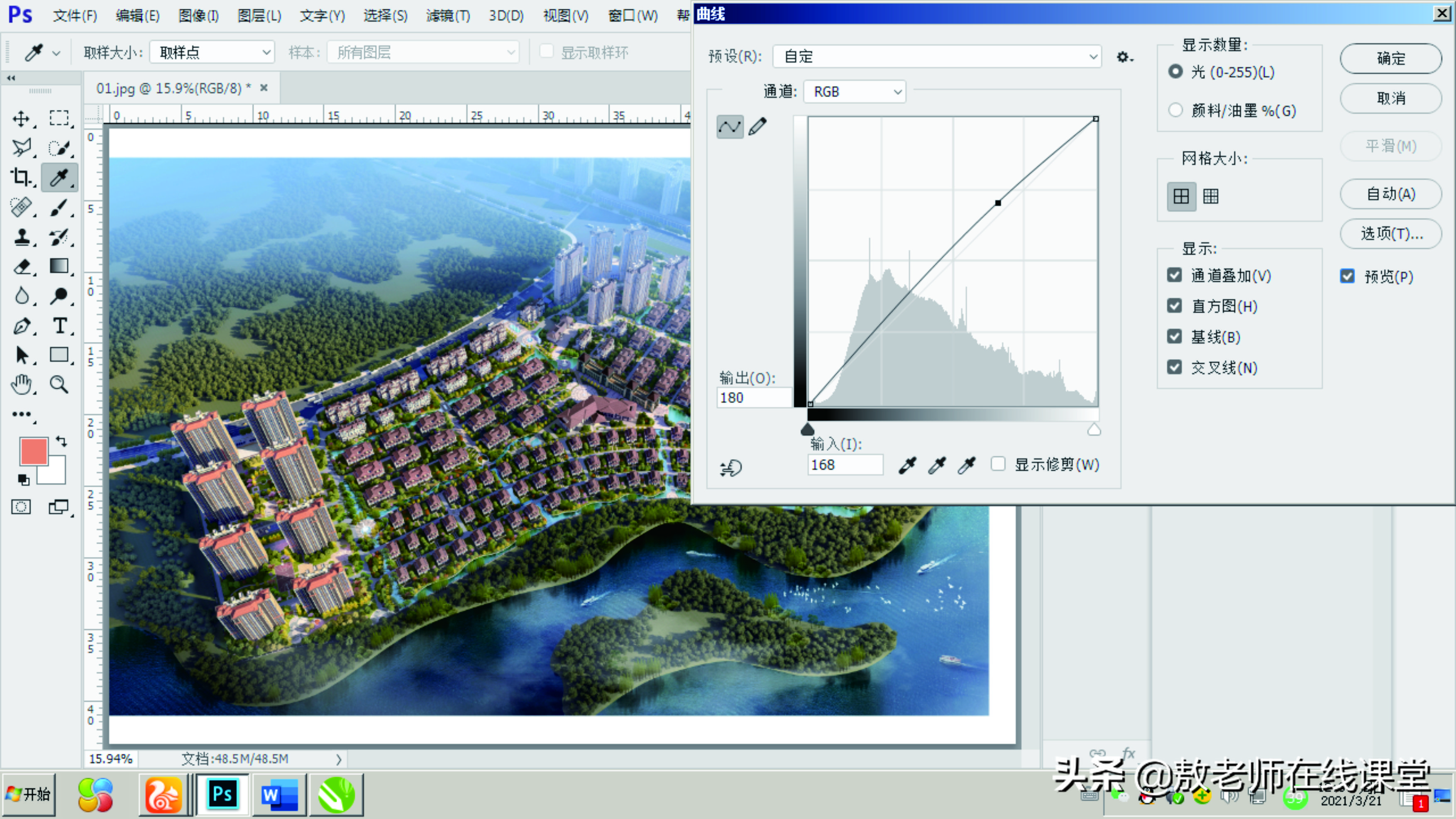 ps怎样用钢笔工具快速画曲线,色窝ps曲线使用技巧教程视频
