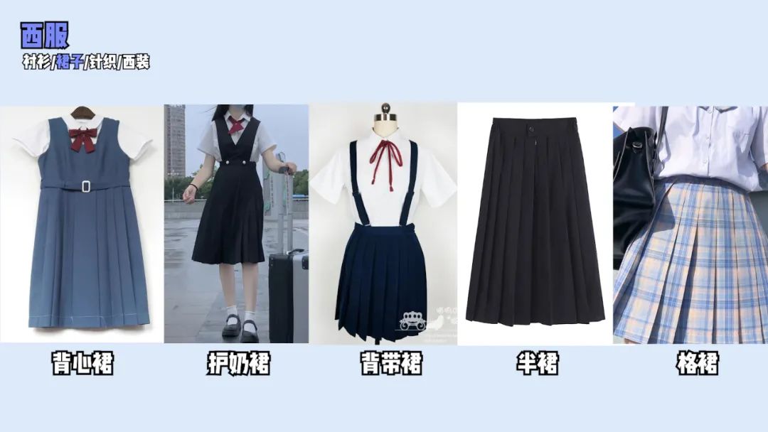 穿jk出门被人骂,jk制服穿的不合适会被喷吗