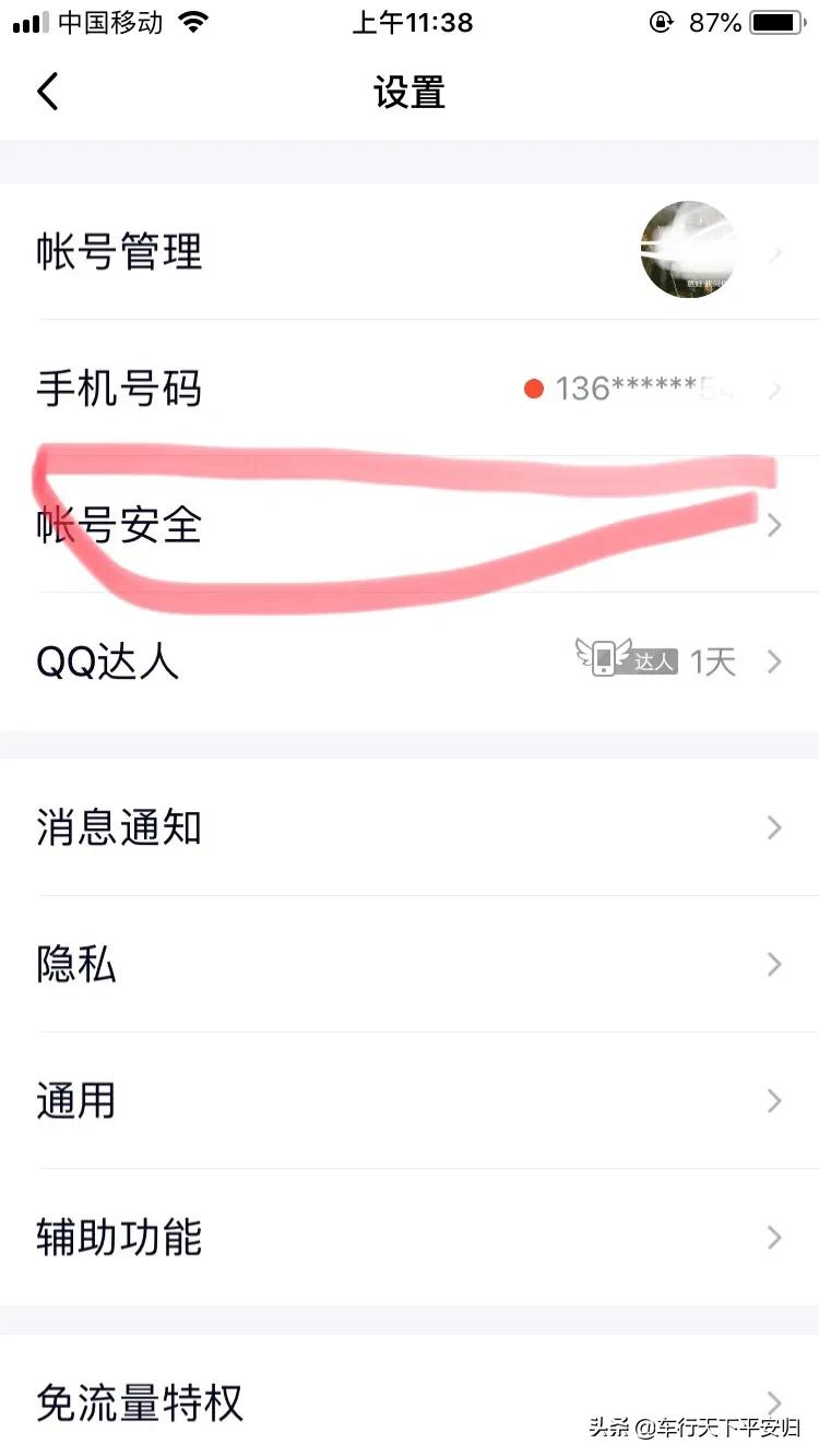 微信如何登录QQ,微信没绑定手机号qq号怎么登录