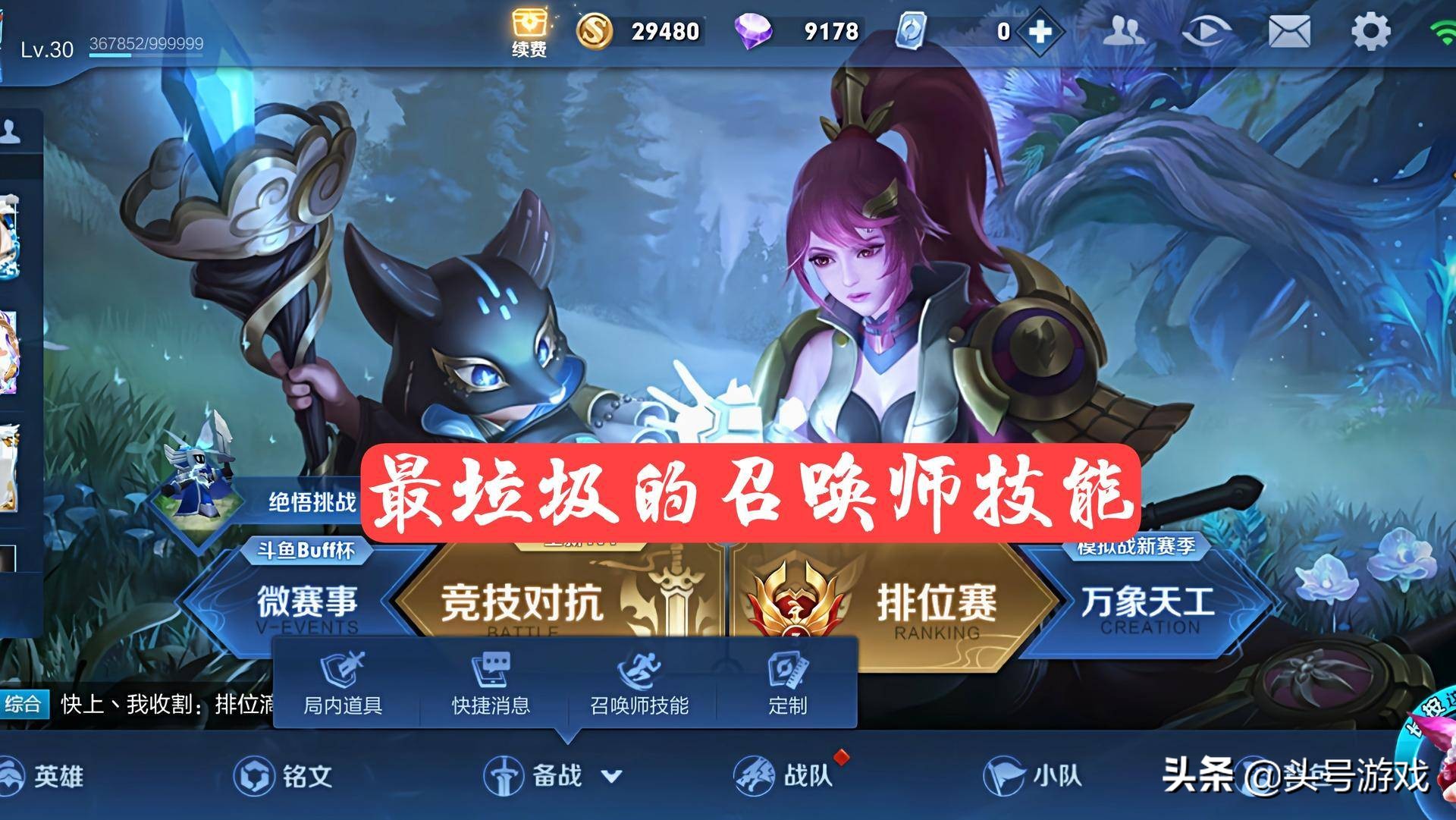 王者荣耀召唤师技能顶级理解,王者荣耀不懂敌人技能怎么办