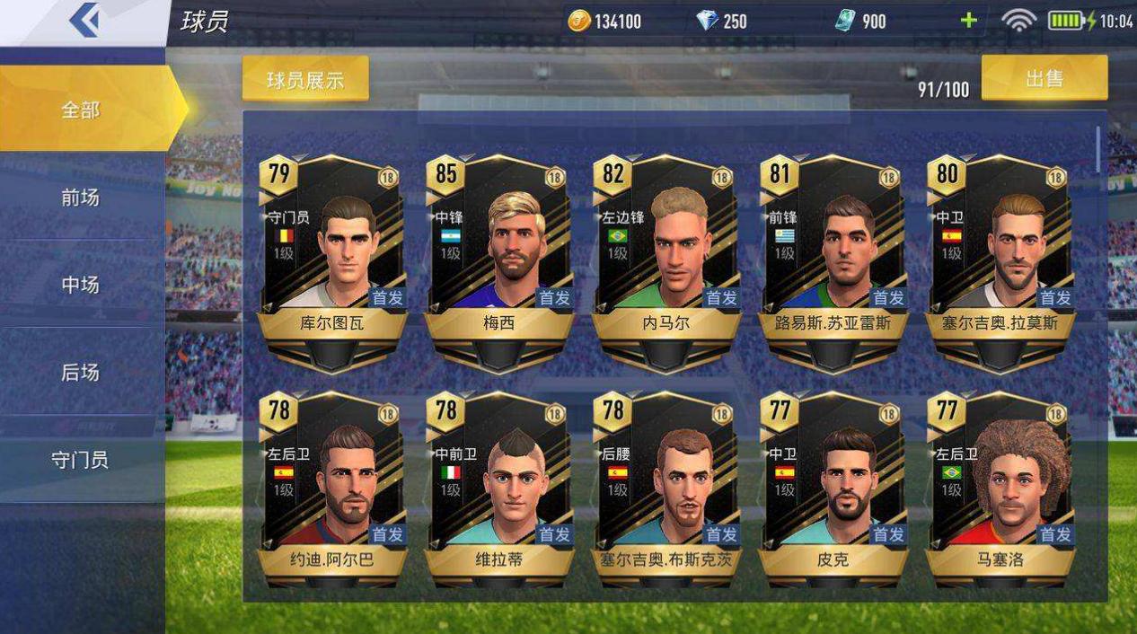 世界杯过去了？网易这款足球新作《绿茵之巅》让你找回感觉！