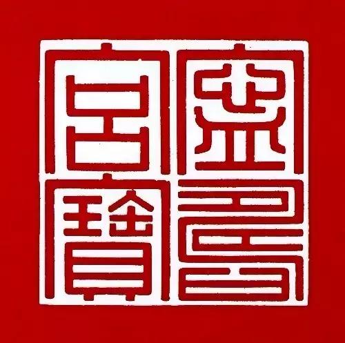 帝王印章,皇帝金印章大全