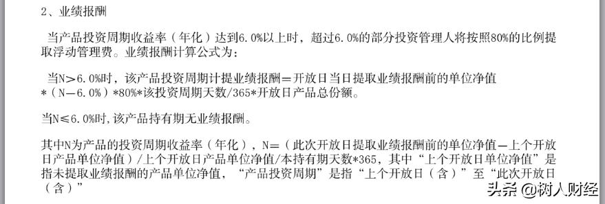 不亏本的理财产品有哪些,r3封闭净值理财产品保本风险大吗