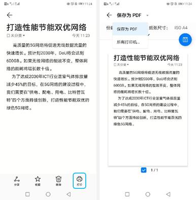 手机备忘录怎么收藏,手机备忘录的正确用法