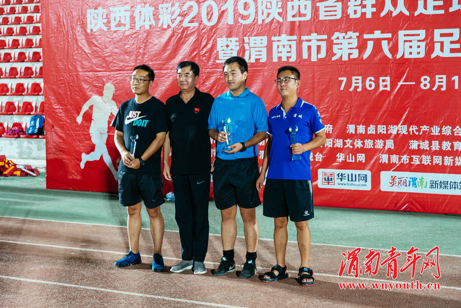 2019渭南国际青年足球锦标赛,2019年陕西省群众足球三级联赛