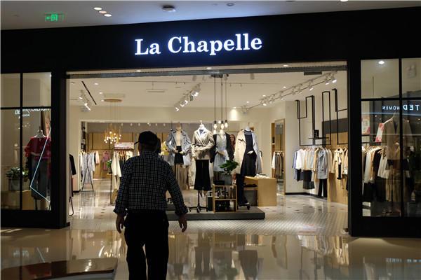 拉夏贝尔5年关店超9000家,拉夏贝尔经营现状
