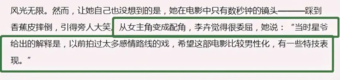 与周星驰签约8年只拍了2部戏,与周星驰签约8年只演2部戏