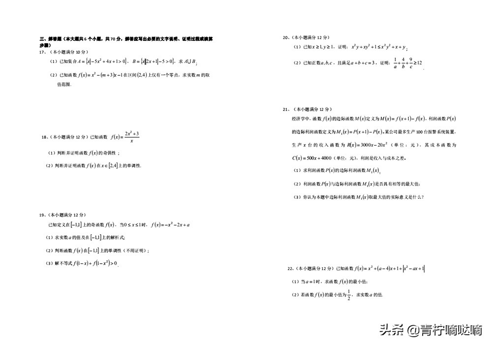 沈阳省实验高中部地址,沈阳省级示范性普通高中有哪些