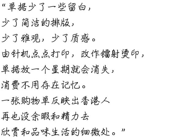 咁都得？收据也能很当代艺术！